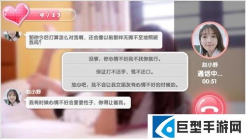 赵小野如何赢得好感度配图1