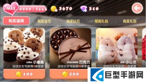 赵小野如何赢得好感度配图2