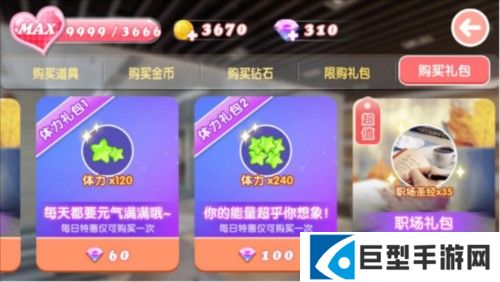 赵小野如何赢得好感度配图6