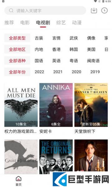 特狗影视app官方正版下载