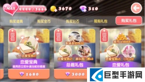 赵小野如何赢得好感度配图5