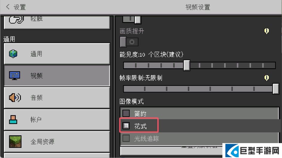 在游戏中启用光影3