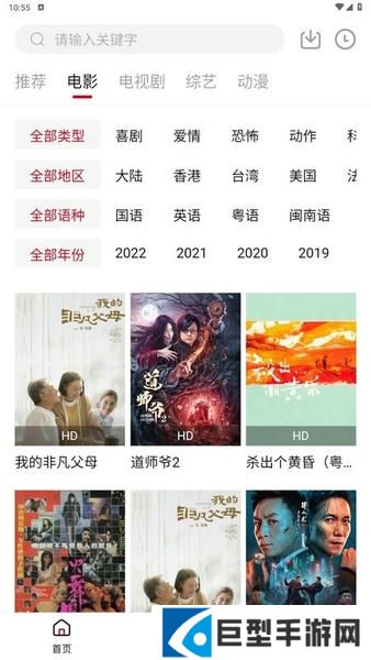 特狗影视app官方正版下载