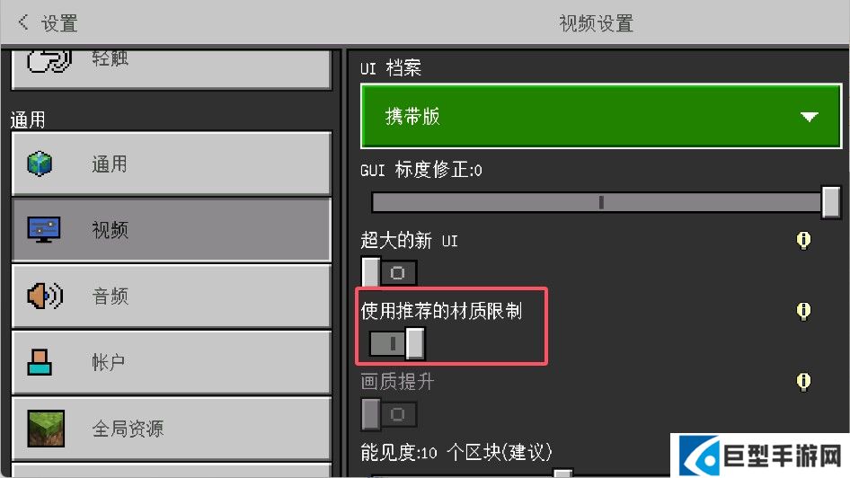 在游戏中启用光影2