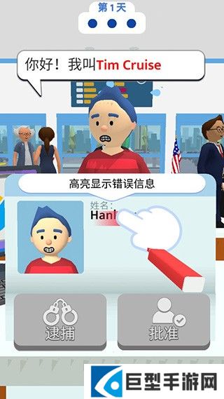 机场安全员游戏中文版