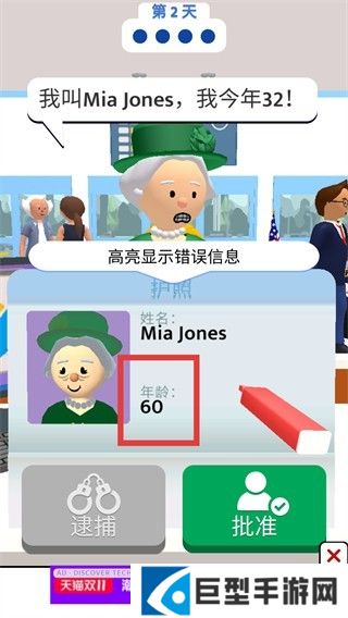 机场安全员游戏中文版