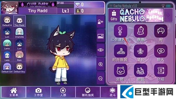 加查星云1.1.6版本