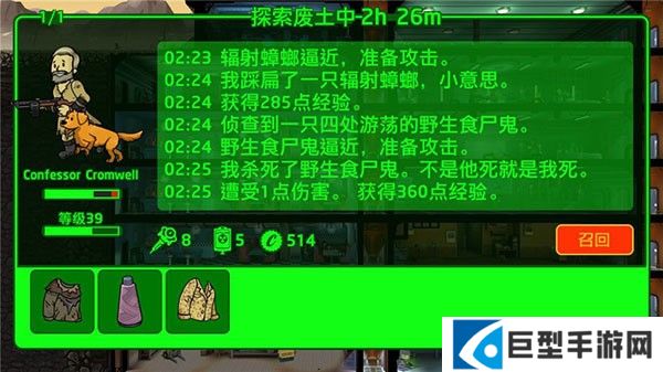 人物培养攻略截图1