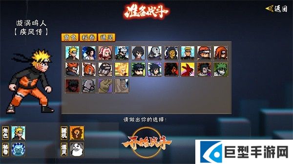 像素火影须佐止水