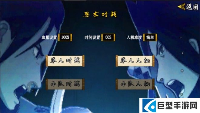 像素火影次世代联机版