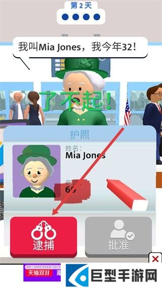 机场安全员游戏中文版