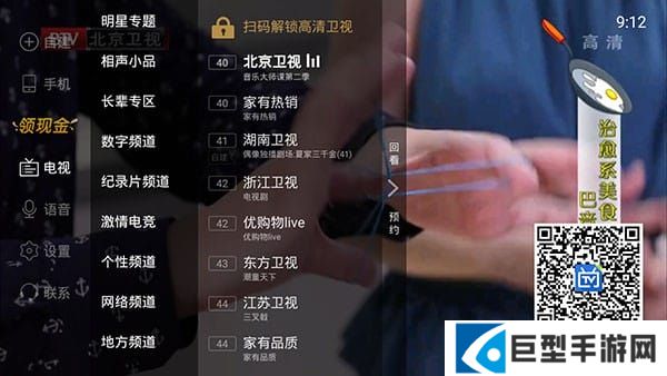 电视家酒店版app下载