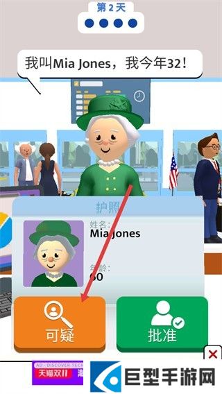 机场安全员游戏中文版