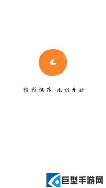 小柿子影视官网版下载