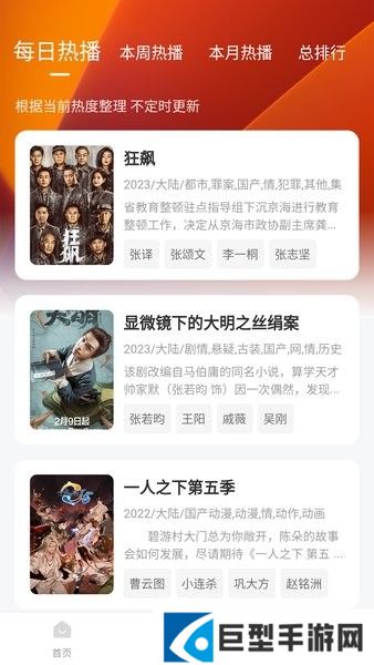 小柿子影视官网版下载