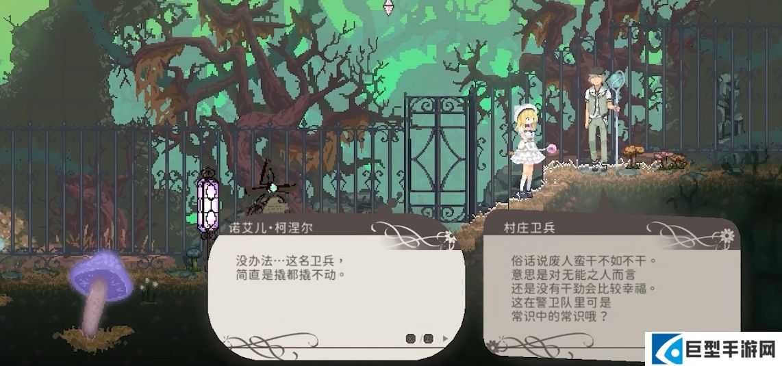 爱丽丝的摇篮曲游戏玩法-4