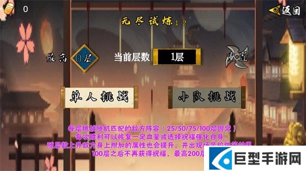 像素火影须佐止水