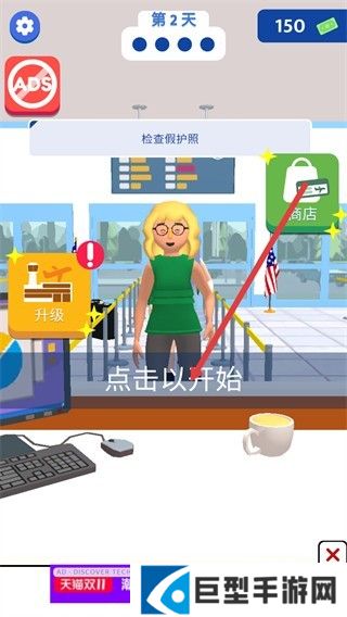 机场安全员游戏中文版