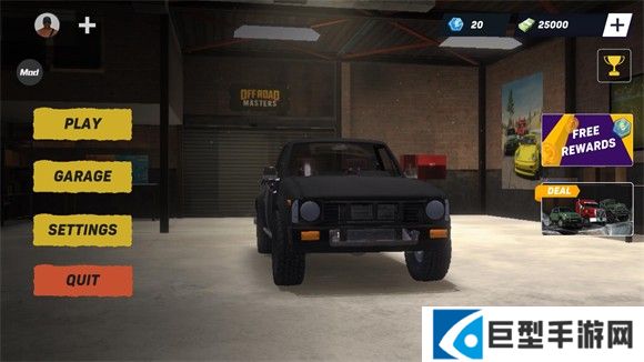 越野大师内置菜单