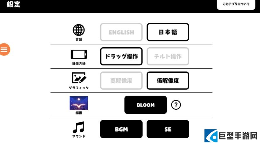 纯白之旅中文版