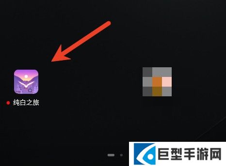 纯白之旅中文版