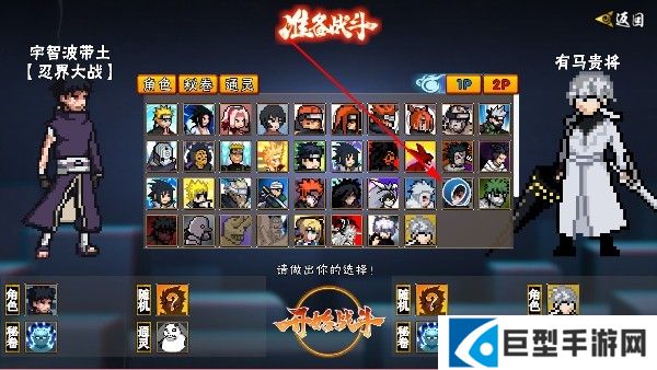 像火次世代忍战带土