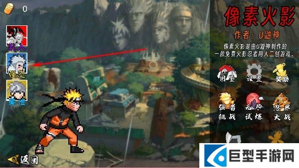 像火次世代忍战带土