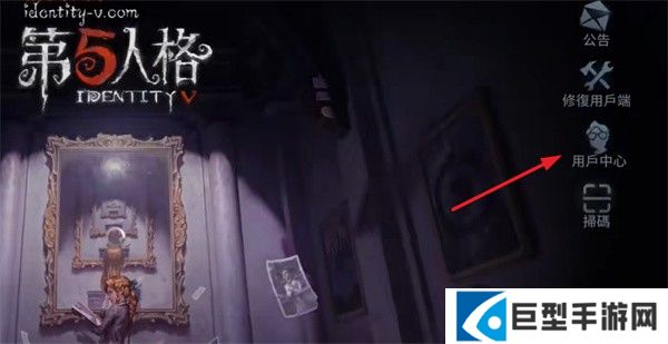 第五人格国际服