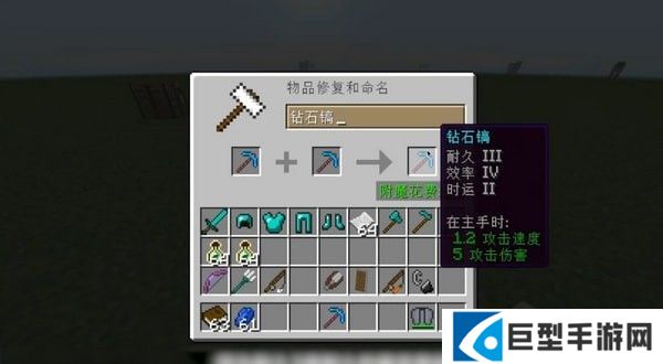 怎么附魔效率6截图2