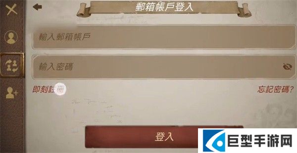 第五人格国际服