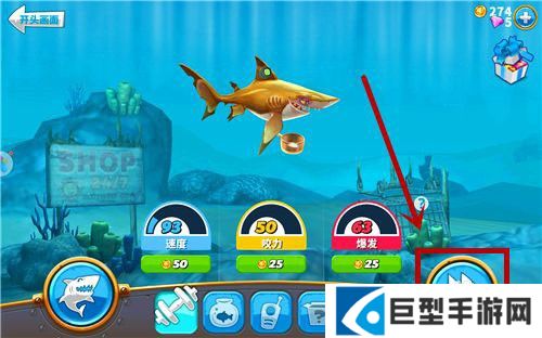 饥饿鲨世界前期怎么玩7