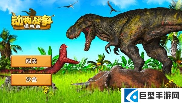 动物战争模拟器最新版