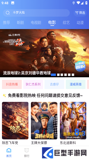 星辰影视tv版下载