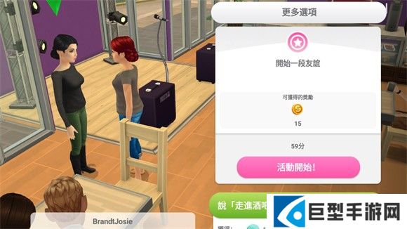 模拟人生移动版