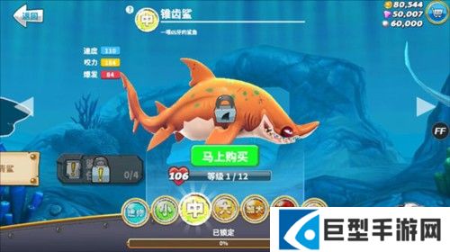饥饿鲨世界2025年破解版游戏截图12