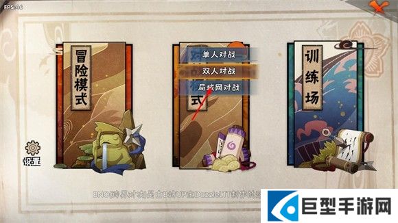 BNO跨界对决联机版