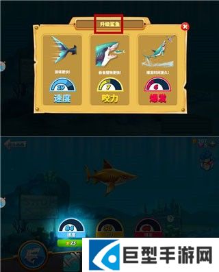 饥饿鲨世界前期怎么玩4