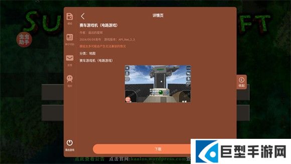 生存战争2.3内置模组版