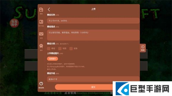 生存战争2.3内置模组版