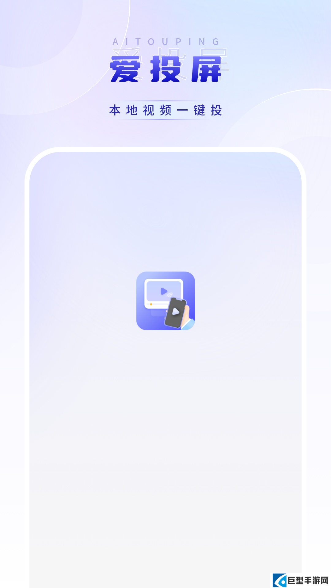 影音视频播放器手机版下载