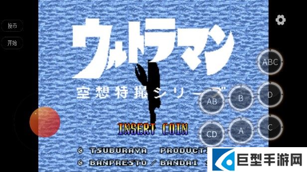 奥特曼空想特摄汉化版