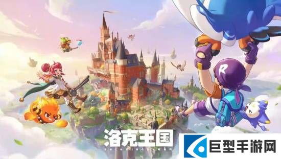 《洛克王国：世界》游戏概念图