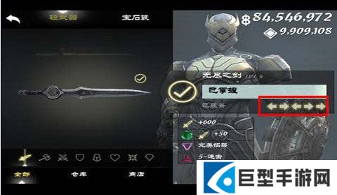 无尽之剑3手机版