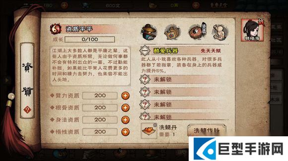 烟雨江湖出生选择全解析 天赋、属性与门派深度指南