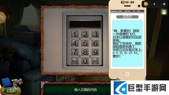 罗盘谜题全破 失落大陆关键道具速通指南