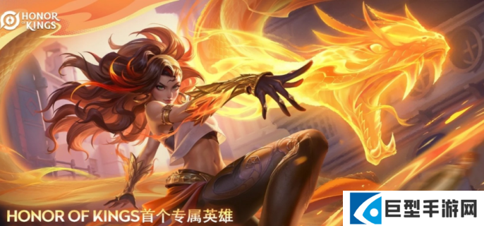 王者荣耀全球英雄是什么-王者荣耀全球英雄介绍说明