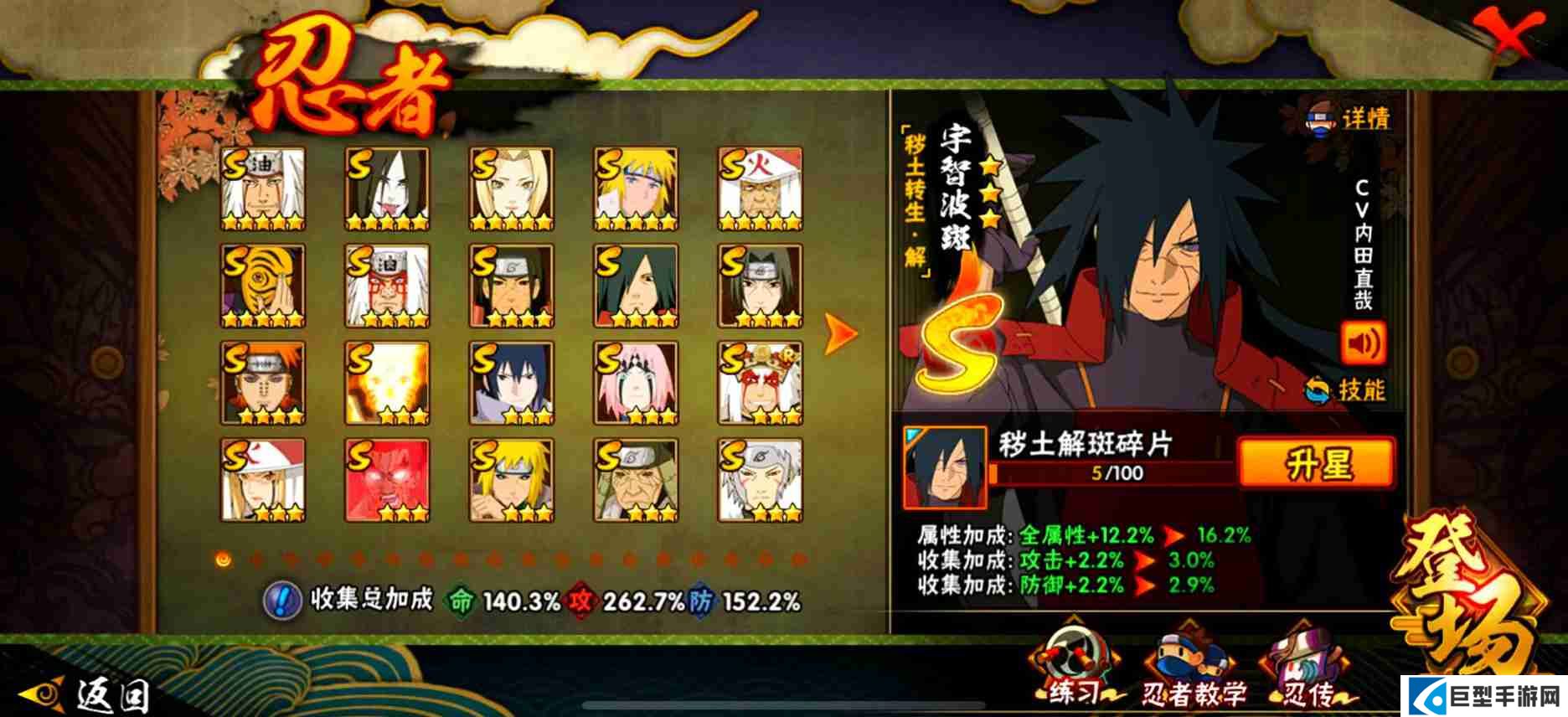 火影忍者手游新手怎么招募秽土斑