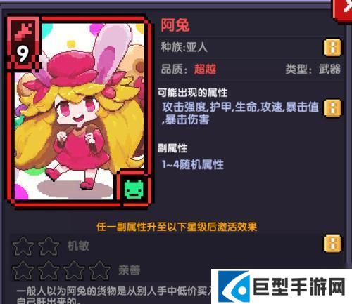 勇者阿兔时装获取方法详解 怎么获取阿兔时装