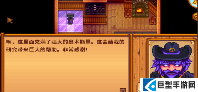 星露谷物语法师好感度怎么刷-星露谷物语法师好感度速刷攻略