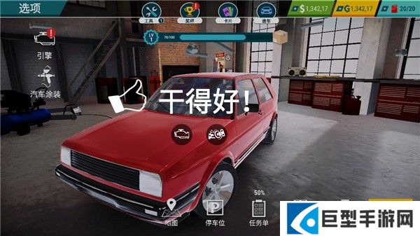 怎么维修车身配图6